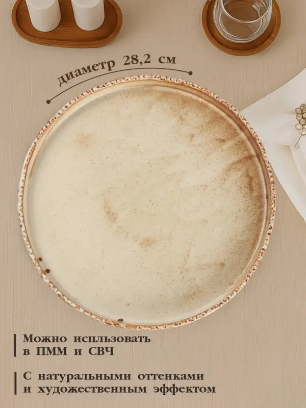 Тарелка с бортиком Magistro Organic brown, d=28.2 см, фарфор, бежевая