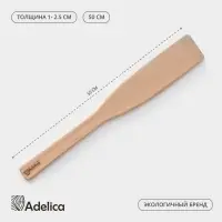 Веселка Adelica &laquo;Для Профи&raquo;, 50 см, толщина 1-2.5 см, дерево бук