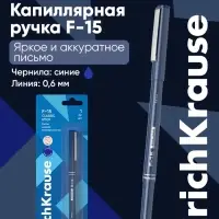 Ручка капиллярная ErichKrause F-15, синий стержень, узел 0.6 мм