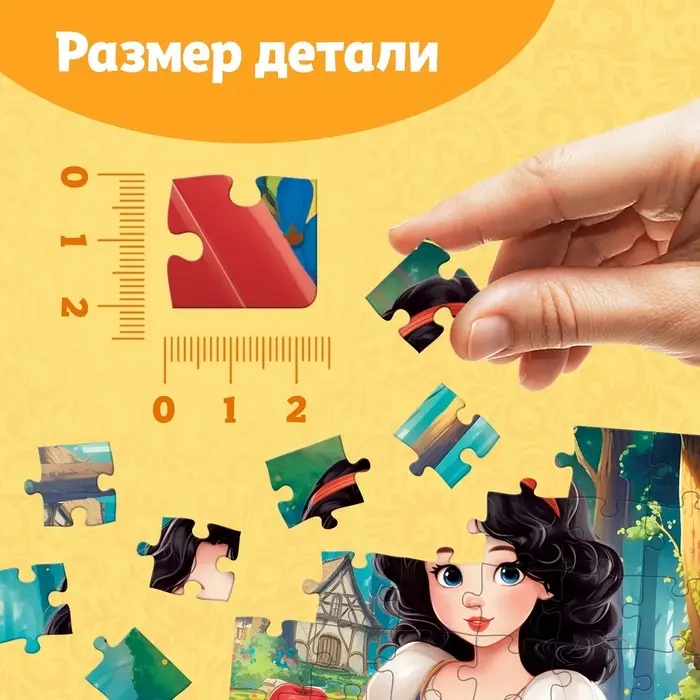 Пазлы детские сказки «Белоснежка», 54 элемента