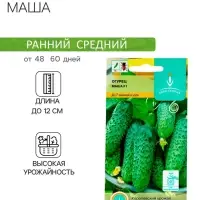 Семена Огурец &laquo;Маша&raquo;, F1, партенокарпический, 5 шт., &laquo;Евро - семена&raquo;