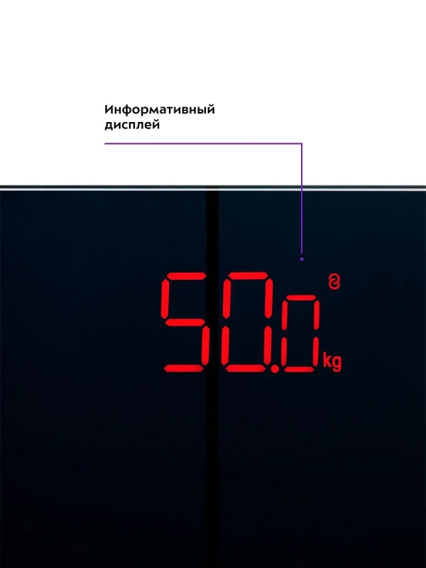 Умные весы напольные электронные с приложением КТ-807