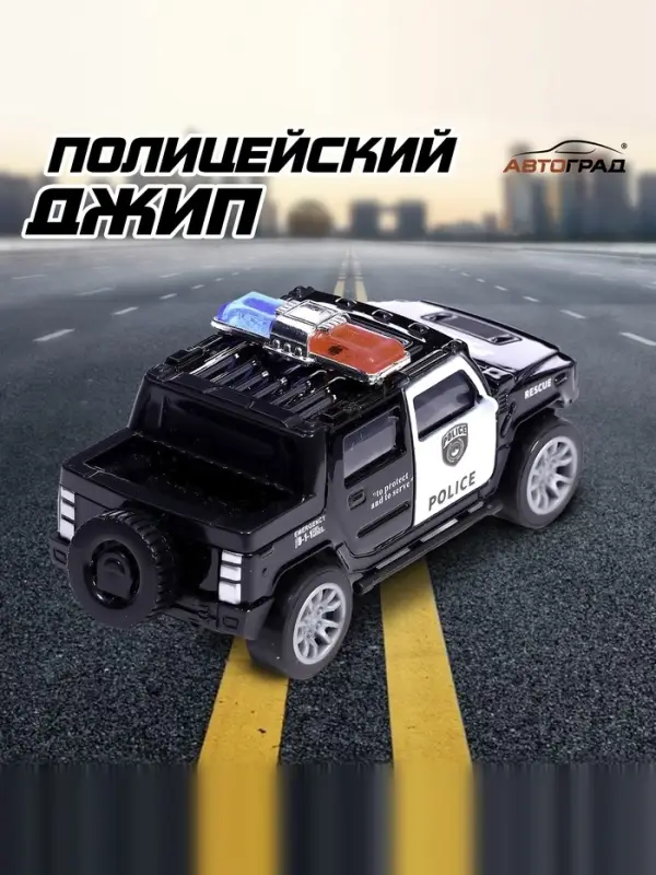 Машинка металлическая &laquo;Полицейский джип&raquo;, масштаб 1:43, инерция