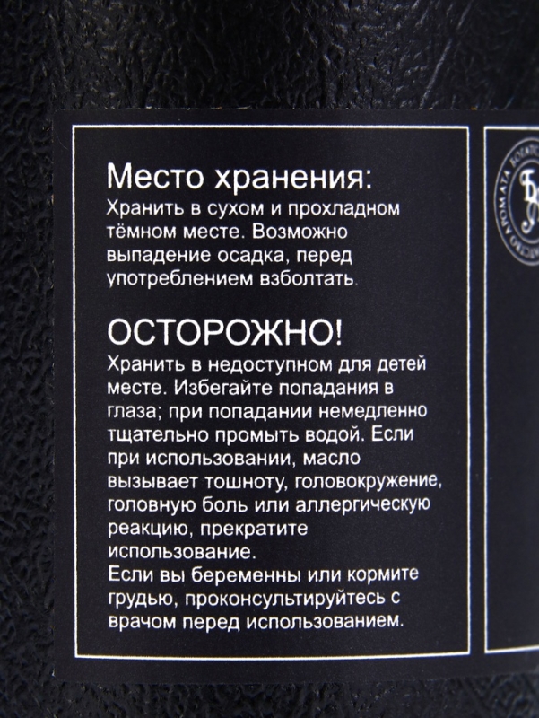 Эфирное масло Эфирное масло "Эвкалипт", 10 мл, в тубусе