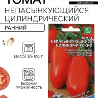 Семена Томат &laquo;Непасынкующийся Цилиндрический&raquo; массой 80-100 г, детерминантный, 20 шт.