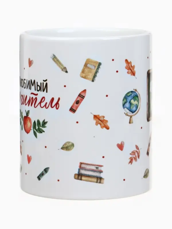 Кружка чайная керамическая &laquo;Любимый учитель&raquo;, 320 мл