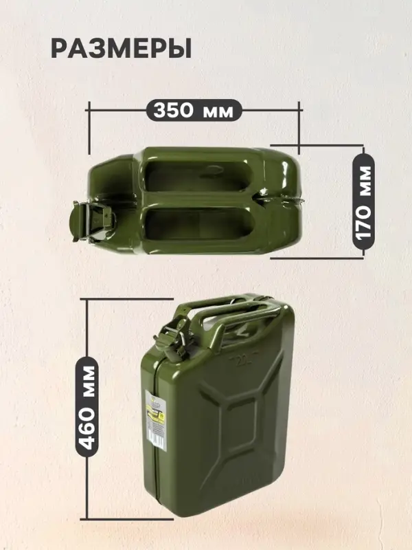 Канистра стальная для ГСМ ZARYA, 20 л, металлическая, крышка с рычагом