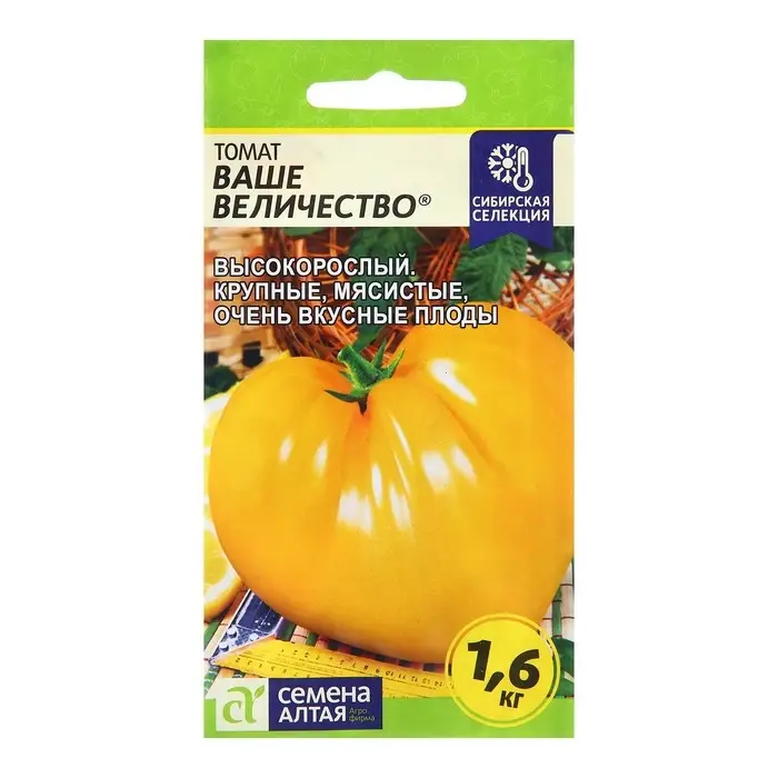 Семена Томат Семена Томат "Ваше Величество", среднеспелый, цп,индетерминантный,высокорослый, 0,05 г