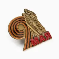 Значок &laquo;9 мая&raquo;, 3 см, цветной в золоте