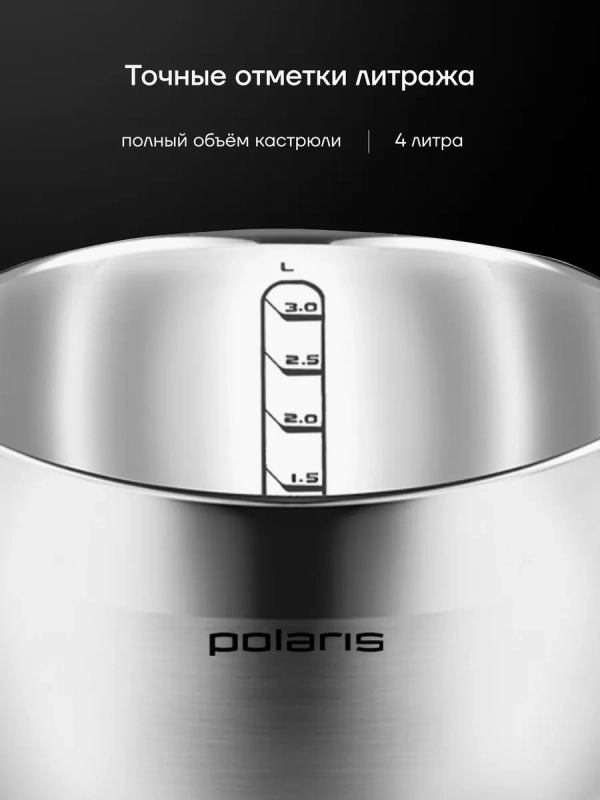 Кастрюля 4 литра Mela для индуции