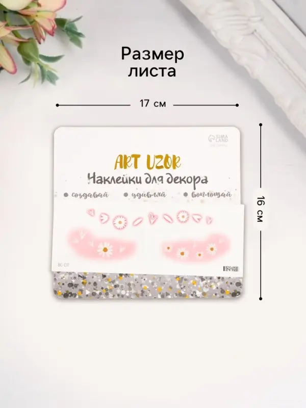 Переводная тату на тело цветная «Веснушки ромашки с румянцем», 15.8×6 см