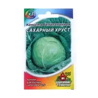 Семена Капуста белокочанная &laquo;Сахарный хруст&raquo;, 0.1 г, поздняя, &laquo;Удачные семена&raquo;