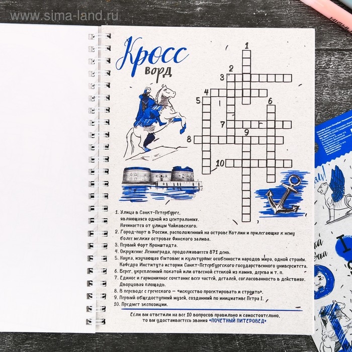 Блокнот-смешбук на спирали «Санкт-Петербург», А5, 36 листов Блокнот-смешбук на спирали «Санкт-Петербург», А5, 36 листов