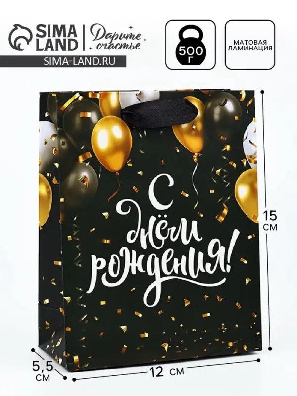 Пакет ламинированный «С Днём рождения», шары, S 12 х 5.5 х 15 см Пакет ламинированный «С Днём рождения», шары, S 12 х 5.5 х 15 см