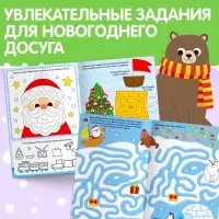 Книга с маркером &laquo;Напиши и сотри. Новогодние задания&raquo;, 12 стр., многоразовая