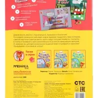 Книжка с наклейками "Три кота. В путешествии", Веселые наклейки. 8 стр.