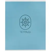 Тетрадь 5 штук Calligrata &laquo;Морской стиль&raquo;, 48 листов в линейку, блок офсет