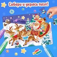 Творческий набор пазлов «Встречаем Новый год», 2 пазла, 54 и 60 деталей