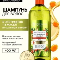 Шампунь для волос, витаминный эликсир, аромат облепихи, 400 мл, Рябина