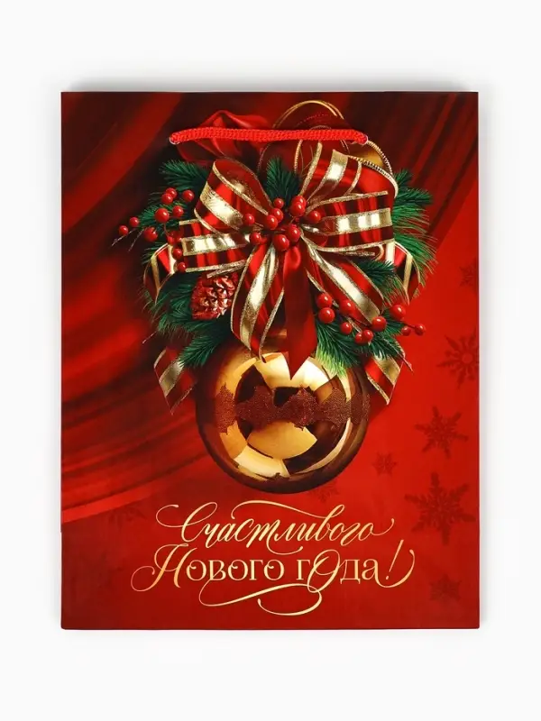 Пакет ламинированный «Счастья!», MS 18 × 23 × 8 см Пакет ламинированный «Счастья!», MS 18 × 23 × 8 см