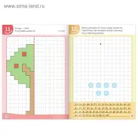 Книга обучающая &laquo;Графические диктанты&raquo;, 16 стр.