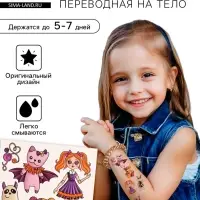 Переводные тату на тело цветные &laquo;Игрушки&raquo;, 10&times;10 см