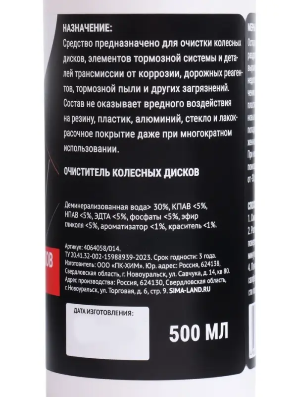 Очиститель дисков и тормозов Grand Caratt, 500 мл, 014 Очиститель дисков и тормозов Grand Caratt, 500 мл, 014