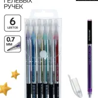 Набор гелевых ручек 6 цветов, корпус серебро в полоску, в блистере на кнопке
