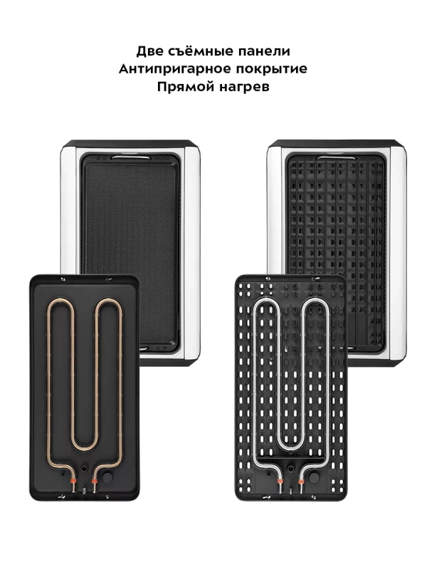 Гриль электрический со съемными панелями КТ-1686 - 1500 Вт