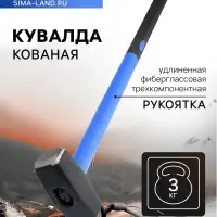 Кувалда кованая ТУНДРА, удлиненная фиберглассовая трехкомпонентная рукоятка, 3 кг