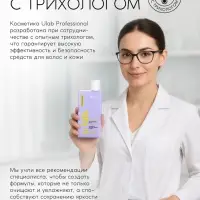 Профессиональный бальзам для окрашенных волос с активным комплексом и скваланом, 250 мл ULAB