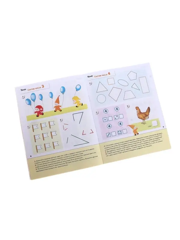 Рабочая тетрадь &laquo;Математика для дошкольников&raquo;, старшая группа, Денисова Д., Дорожин Ю., 16 стр.