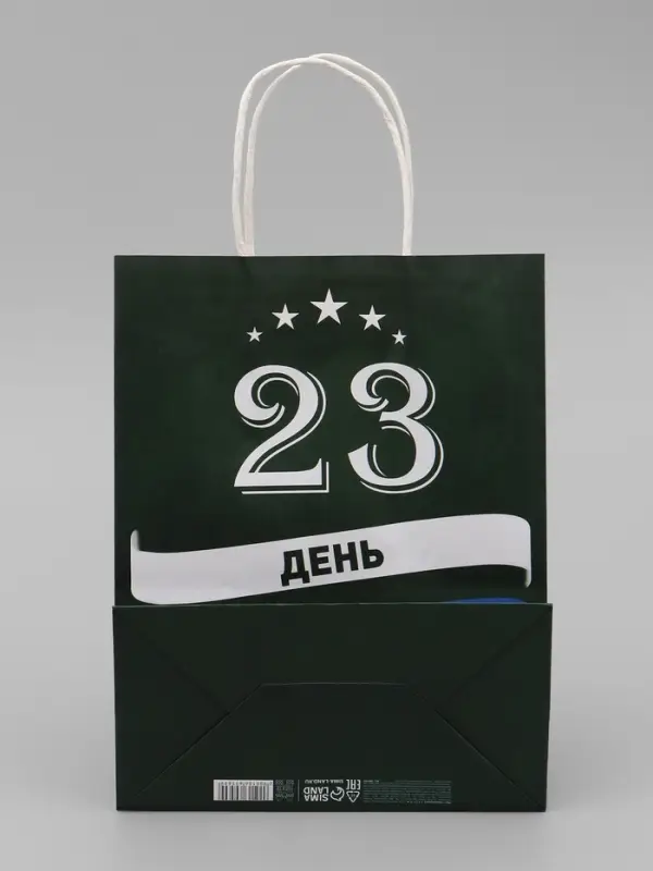 Пакет подарочный крафт &laquo;С 23 Февраля!&raquo; 21&times;11&times;27 См