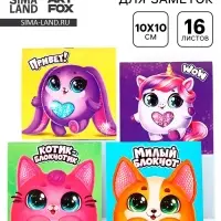 Блокнот 10&times;10 см, 16 л. &laquo;Кругляши&raquo;, МИКС