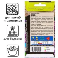 Семена цветов Иберис  "Cмесь", 0,1 г Семена цветов Иберис  "Cмесь", 0,1 г