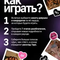Настольная игра &laquo;Быстрые свидания&raquo;, 315 карт, 16+