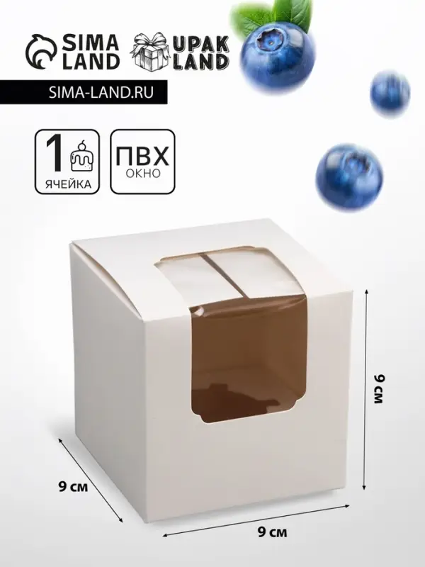 Коробка для капкейка, без ручек, белая, 9×9×9 см Коробка для капкейка, без ручек, белая, 9×9×9 см