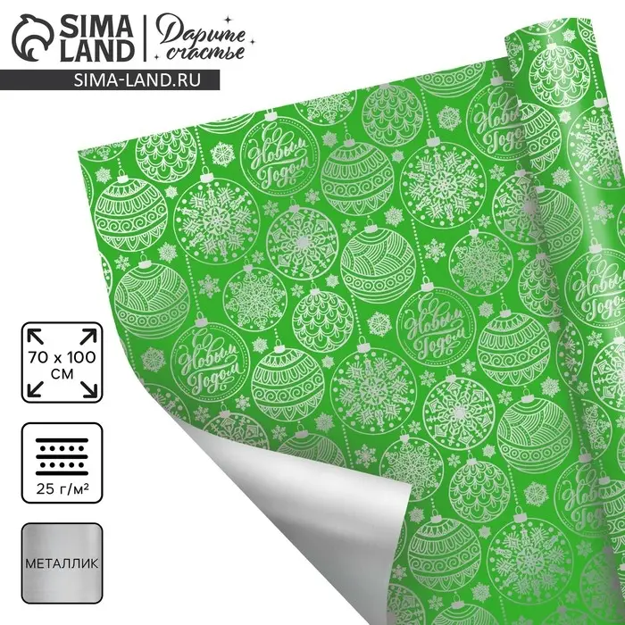 Плёнка упаковочная голография «Шары», 100 х 70 см Плёнка упаковочная голография «Шары», 100 х 70 см