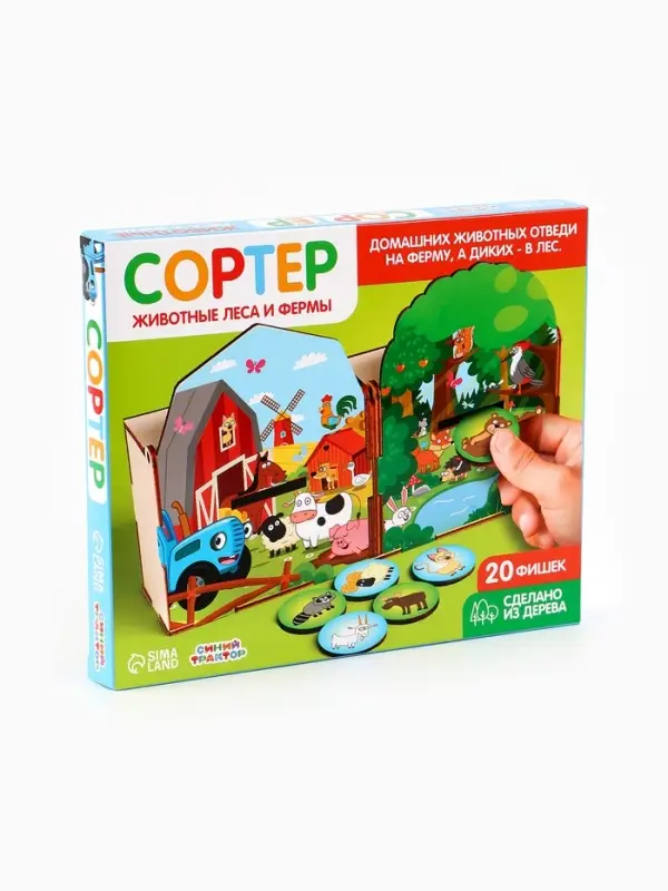 Сортер &laquo;Животные леса и фермы&raquo; Синий трактор