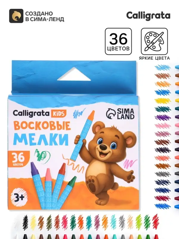 Мелки восковые Calligrata, цветные, 36 цветов