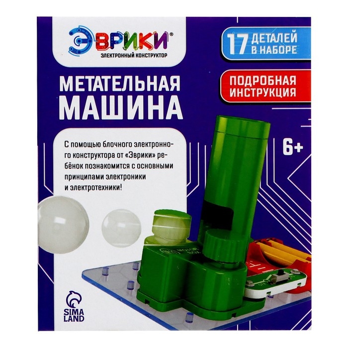 Электронный конструктор «Метательная машина», 11 деталей, 6 шариков Электронный конструктор «Метательная машина», 11 деталей, 6 шариков