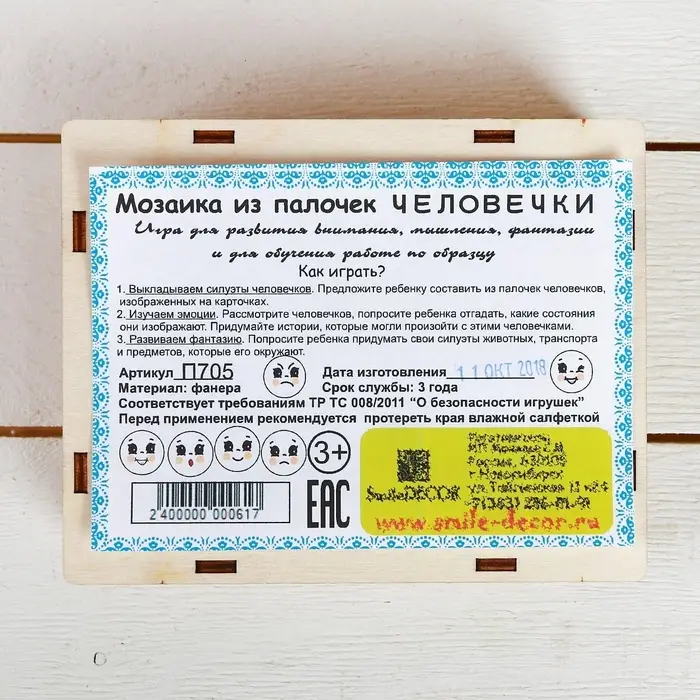 Мозаика из палочек &laquo;Человечки&raquo;, 50 палочек, 10 карточек