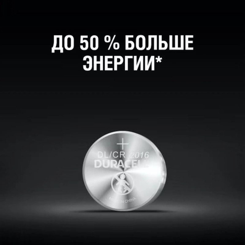 Батарейка Duracell CR2016/2BL (CR2016/2BL) (2 шт/уп)