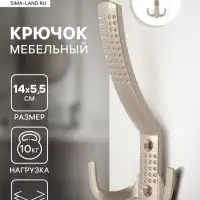Крючок мебельный ТУНДРА TKT001, трехрожковый, сатиновый никель