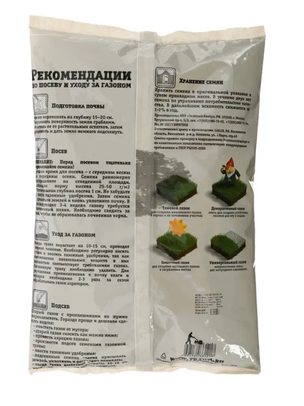 Газон Спортивный "Зеленый квадрат", 1 кг