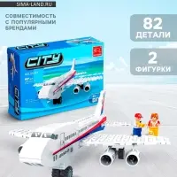 Конструктор &laquo;Пассажирский самолёт&raquo;, 82 детали
