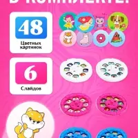 Проектор-фонарик ZABIAKA &laquo;Самой красивой девочке&raquo;, световые эффекты, розовый