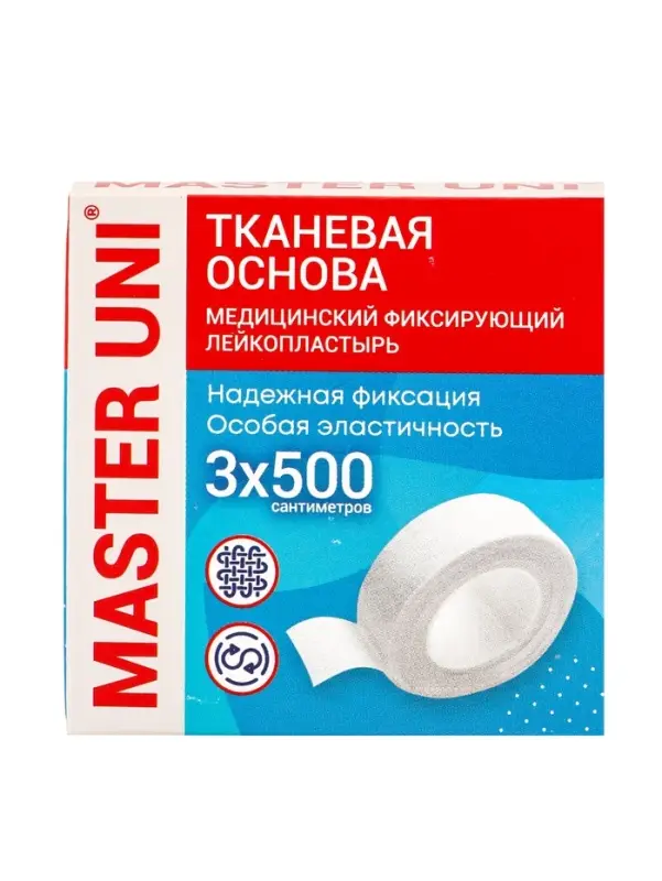 Лейкопластырь MASTER UNI на тканевой основе, 3 х 500 см