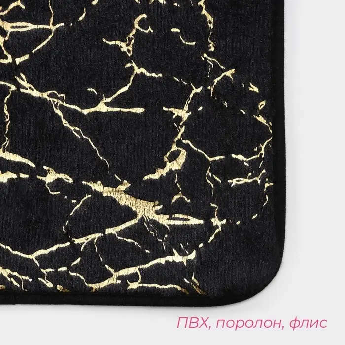 Коврики для ванной и туалета Доляна &laquo;Мрамор&raquo;, 2 шт.: 79&times;50 см, 50&times;39 см, цвет чёрный