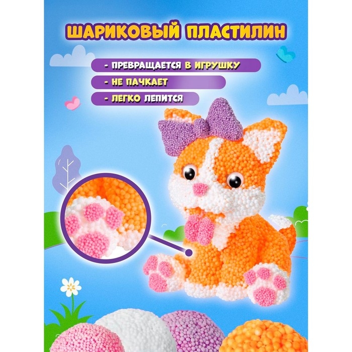 Шариковый пластилин модели «Puzzle Foam», «Щенок» Шариковый пластилин модели «Puzzle Foam», «Щенок»